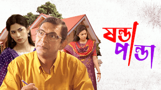 Shonda Panda Episode 18