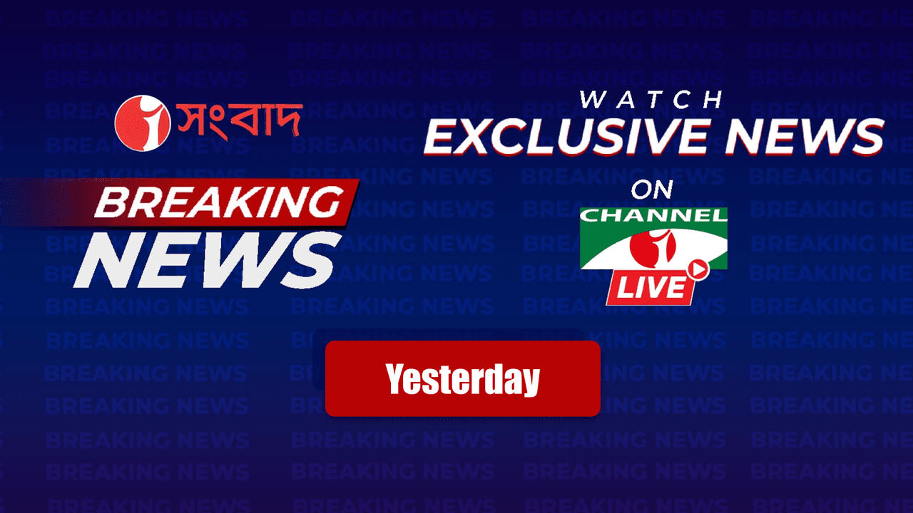 Breaking News 17-07-2026 09:00 AM