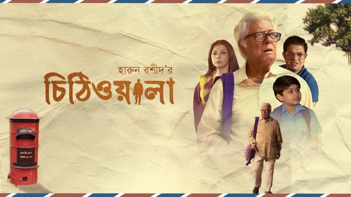 Chithiwala